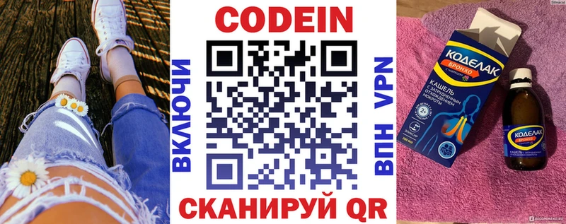 Кодеиновый сироп Lean Purple Drank  купить   OMG ссылки  Ессентуки 