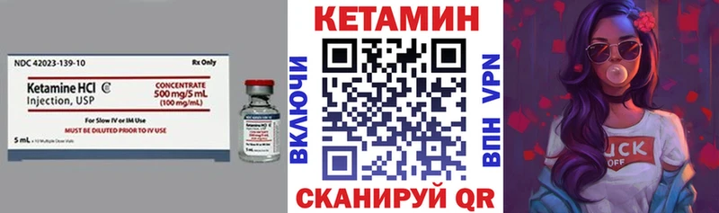 Кетамин VHQ  нарко площадка Telegram  Ессентуки 