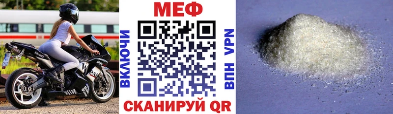 МЕФ VHQ  Ессентуки 