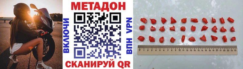 Метадон кристалл  цена   Ессентуки 